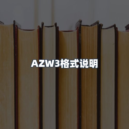 服务优势